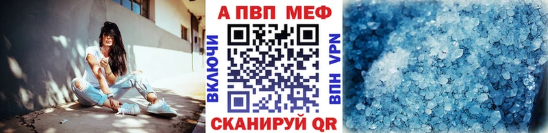Купить  Ангарск  Alfa_PVP Crystall 