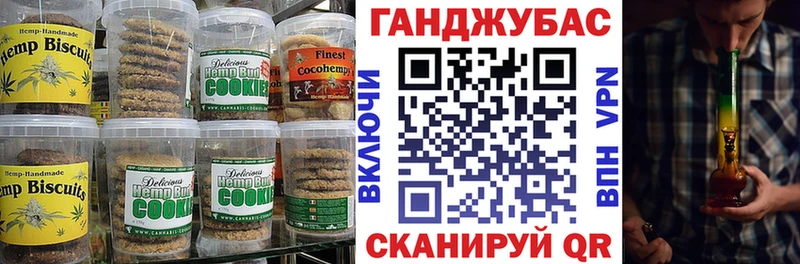 Купить где  Ангарск  Cannafood конопля 