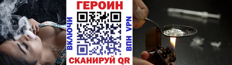 Купить Ангарск ГЕРОИН герыч