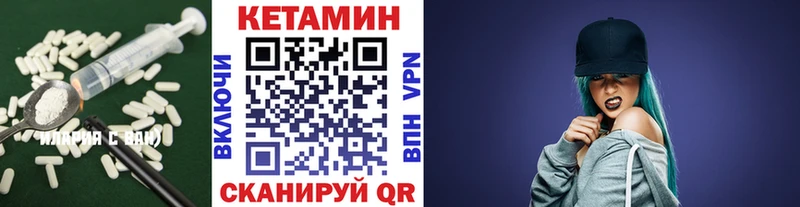 Купить  Ангарск  Кетамин VHQ 