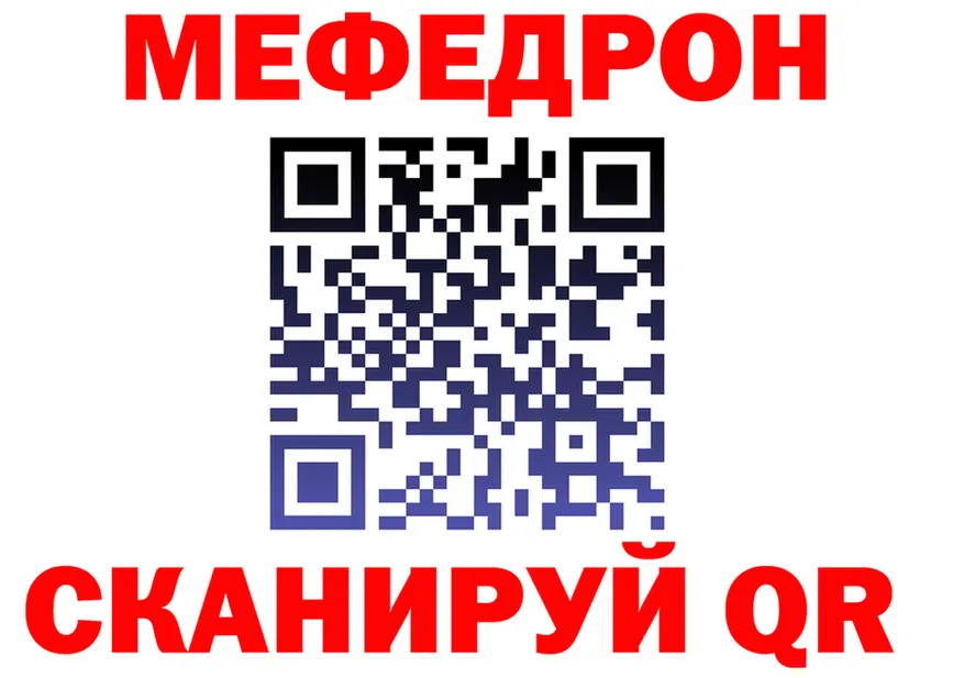 МЕФ 4 MMC ссылки площадка mega Ангарск