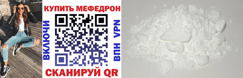 Купить закладки  Ангарск  МЕФ 4 MMC 