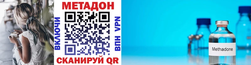 МЕТАДОН VHQ  Купить закладки  Ангарск 