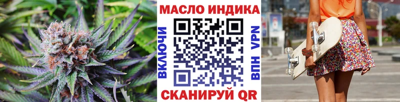 Купить где  Ангарск  Дистиллят ТГК концентрат 